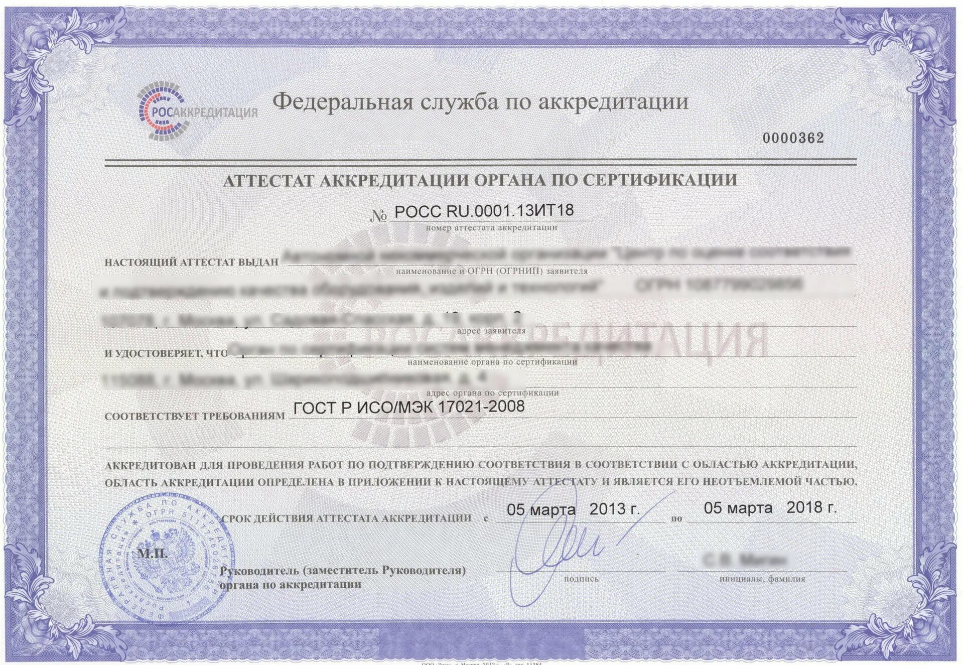 Пройти аккредитацию по физиотерапии
