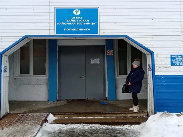 Сайт тайшетского городского суда. Тайшетская районная больница. Районная поликлиника Тайшет. Районная больница Иркутск. Березовая роща Тайшет больница.