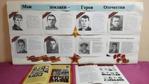 Статья о героях отечества