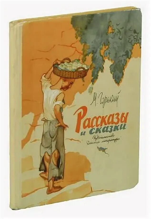 Горьковские сказки. Сказки об италии горький декорации. Сказки о италии горький книга. Горьковские сказки. Горьковские сказки.