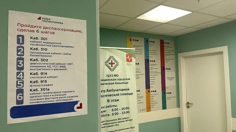 Детская поликлиника 2 королев расписание врачей. Городская больница, мытищи, рождественская улица. Поликлиника 2 борисовка мытищи. Детская поликлиника биробиджан расписание педиатров участковых. Расписание врачей детской поликлиники 2 королев.