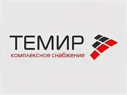 Темир оскол. Логотип комплексное снабжение. темир. кабельный завод темир. темир старый оскол.