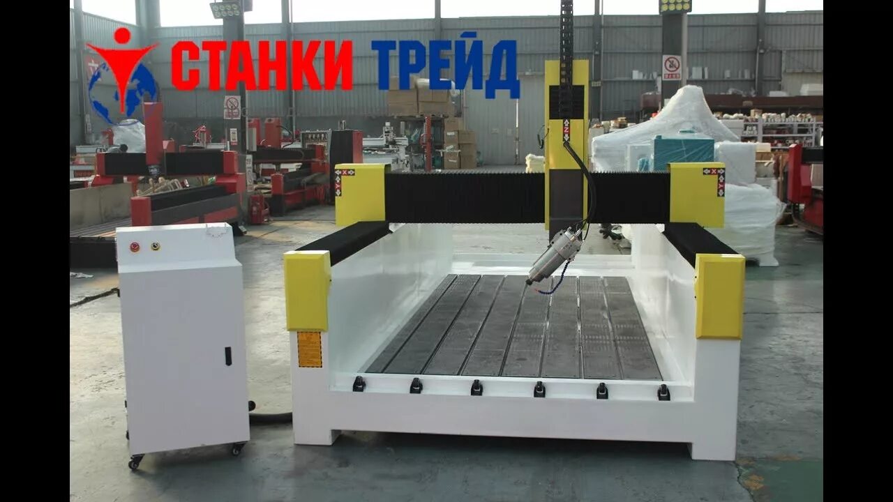 Фрезерный чпу по камню. 5 осевой фрезерный станок по камн. станок чпу по камню граниту мрамору. фрезеровка по камню станок. окантовочный станок по камню.