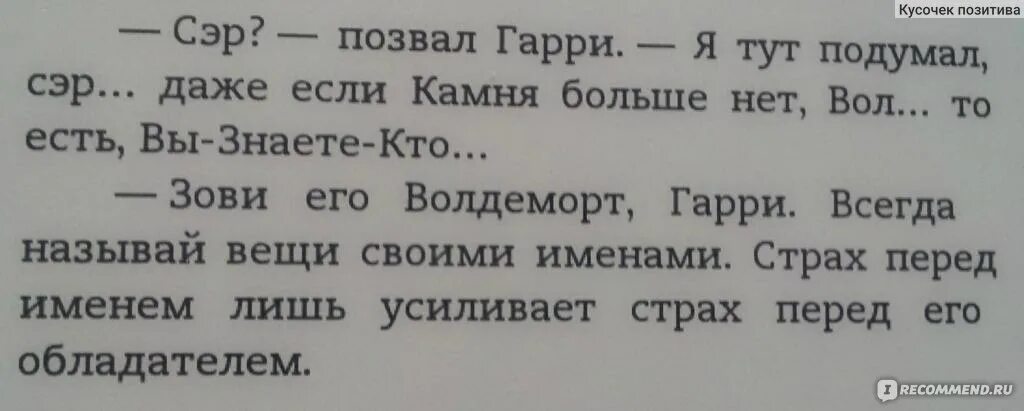 Он надел прицельный камень на посетителя