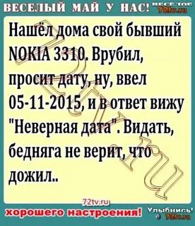 В мае пойдем