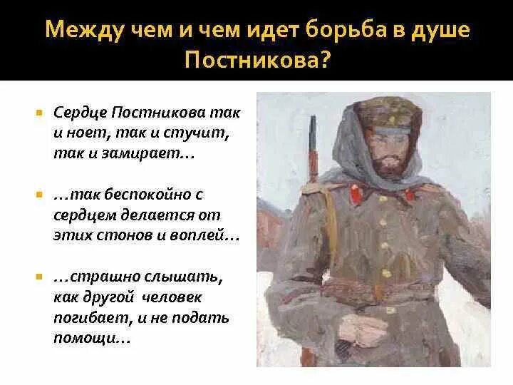 Человек на часах читать. Человек на часах краткое содержание. Человек на часах лесков иллюстрации. Человек на часах. Иллюстрации к рассказу человек на часах лесков.