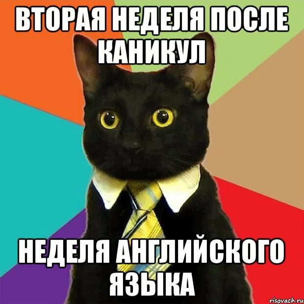 Не менее недели
