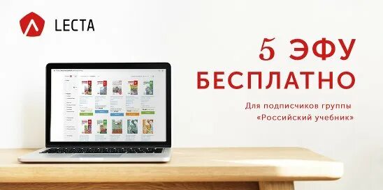 Образовательная платформа LECTA. LECTA книги. Российский учебник лекта. LECTA логотип. Hw lecta ru student