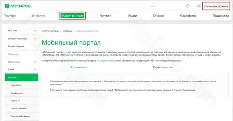 Мобильный платеж мегафон 35 рублей как отключить