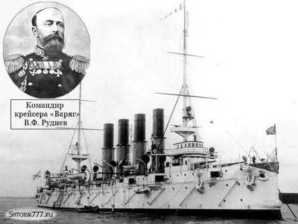 Крейсер варяг 1904