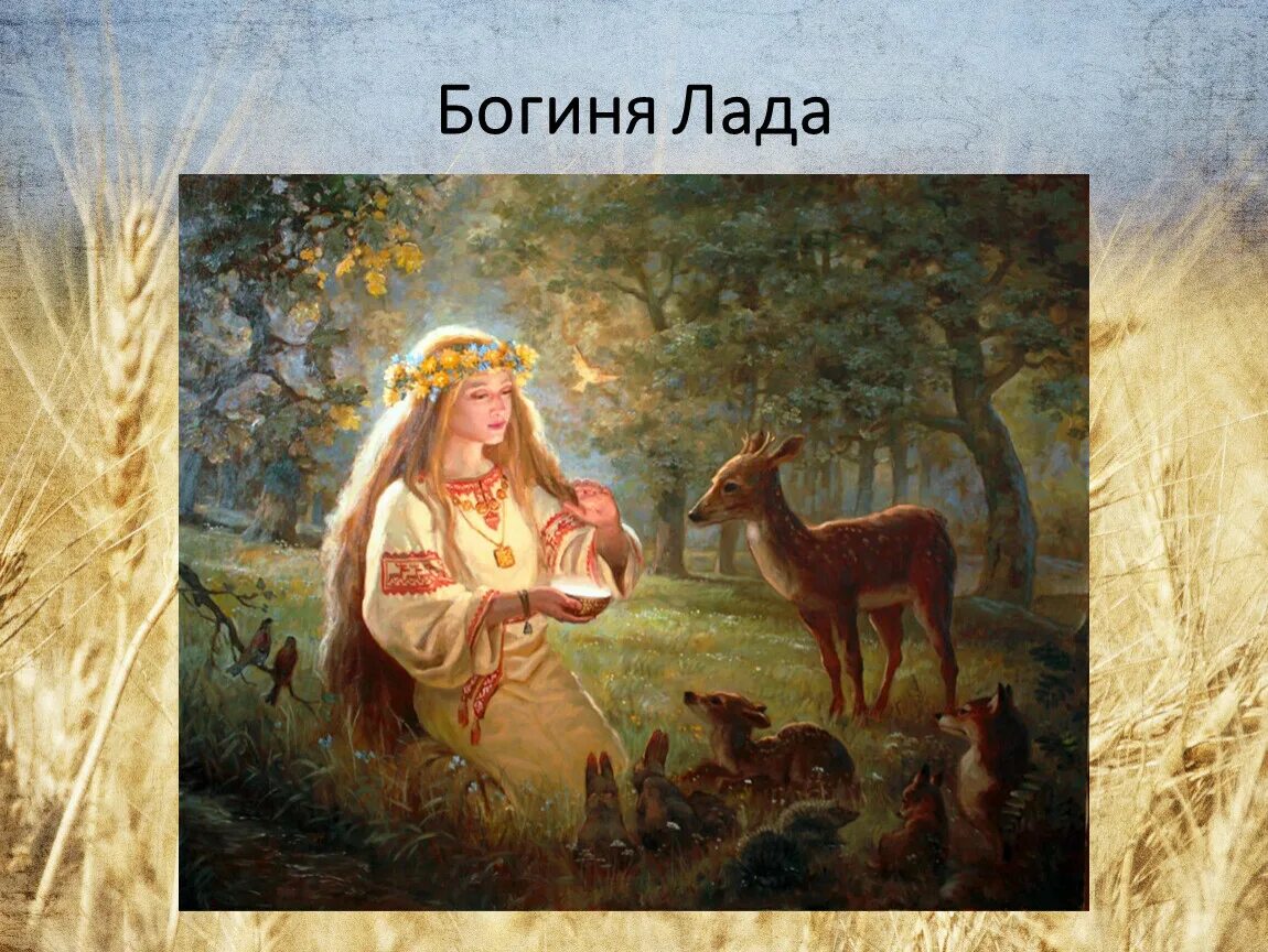 Ладодение славянский праздник. Славянские картины Андрея Шишкина.