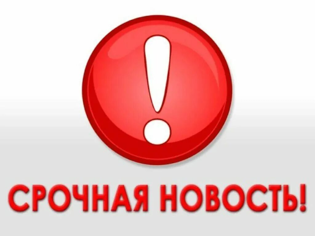 Важно отметить что в случае. Важная информация. важно картинка. внимание срочная информация. внимание важная информация.