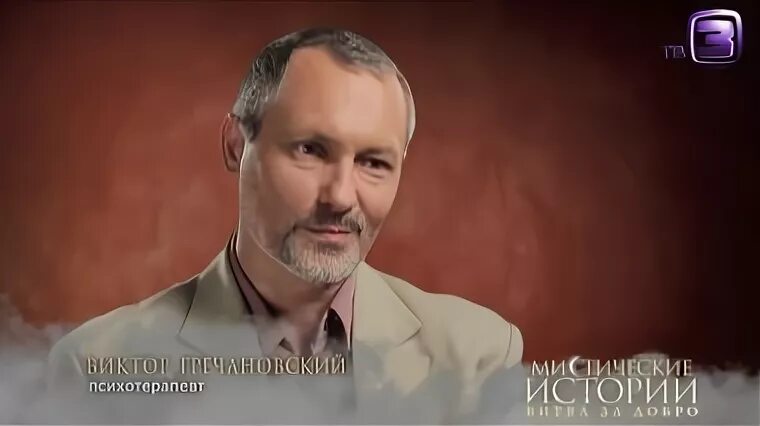 Мистические истории битва за добро. Мистические истории битва за добро. Мистические истории на тв3. Мистические истории на тв3. Мистические истории.