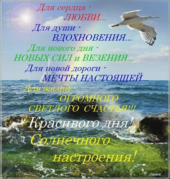 Вдохновения пожелания. Вдохновляющее пожелание на день. Желаю вдохновения. Желаем творческих успехов и вдохновения. Творческого вдохновения пожелание.