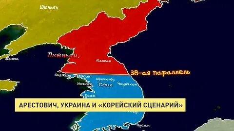 38 параллель на карте украины