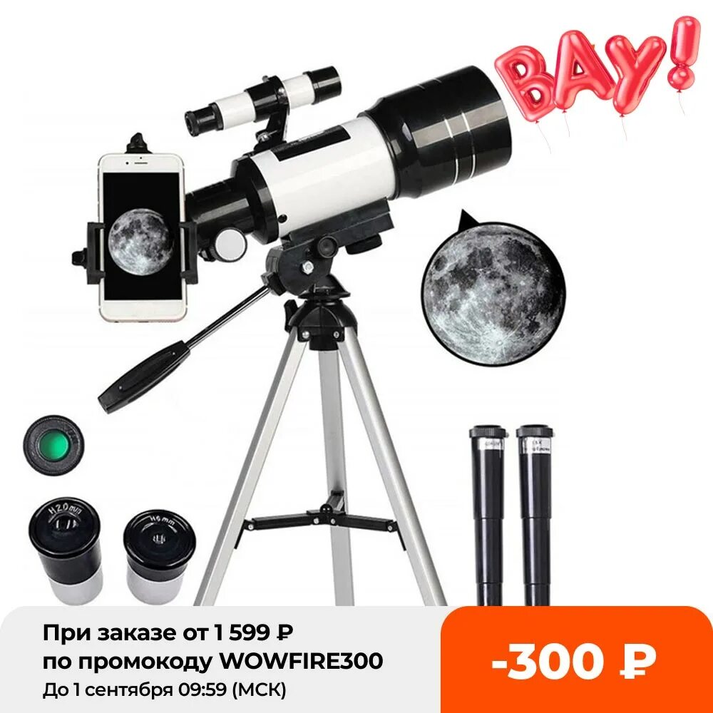 Астрономический телескоп рефлектор. Астрономический телескоп рефлектор