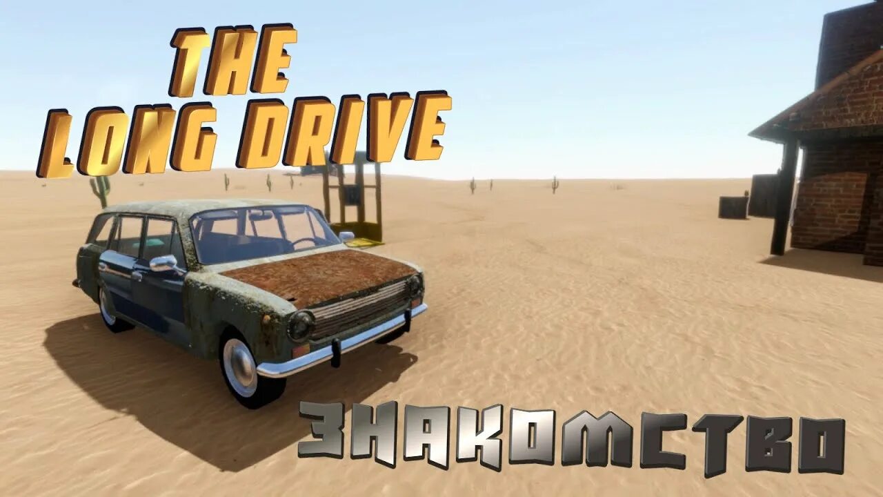 The long Drive ВАЗ 2105. The long Drive игра. The long Drive машины. Машины из игры the long Drive.
