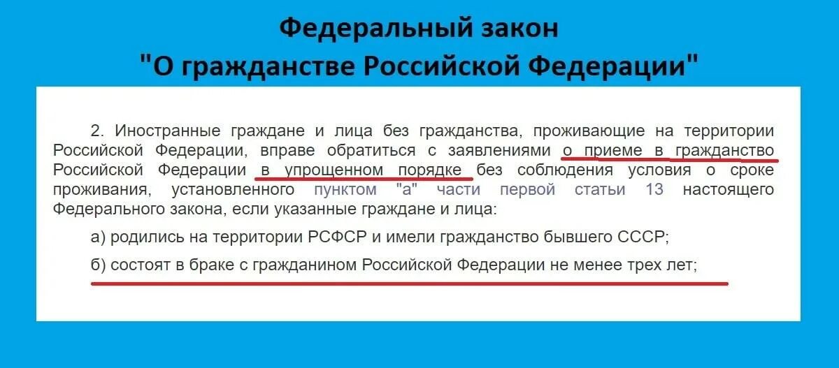 Законодательство о гражданстве РФ. ФЗ "О гражданстве РФ".. Перечень документов для подачи на гражданство по воссоединению семьи. Порядок получения гражданства РФ при воссоединении семьи.