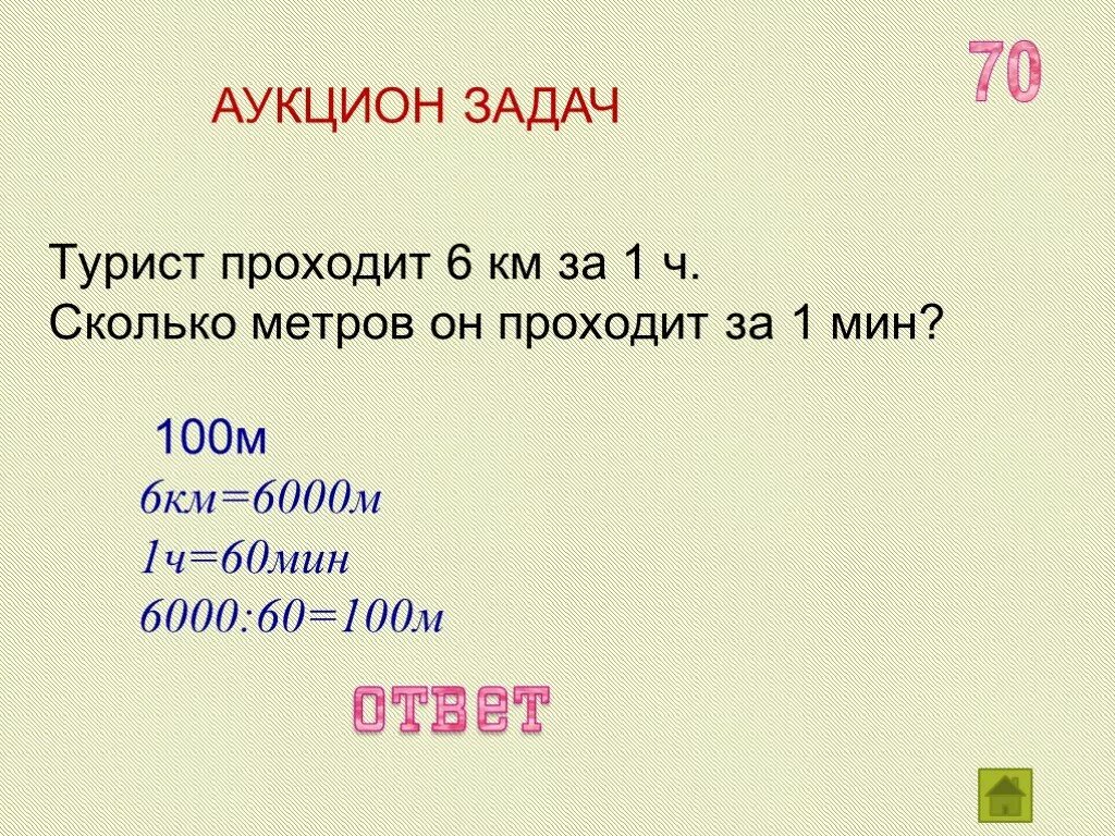 Сколько метров язык. Версия сколько метров. М6000.