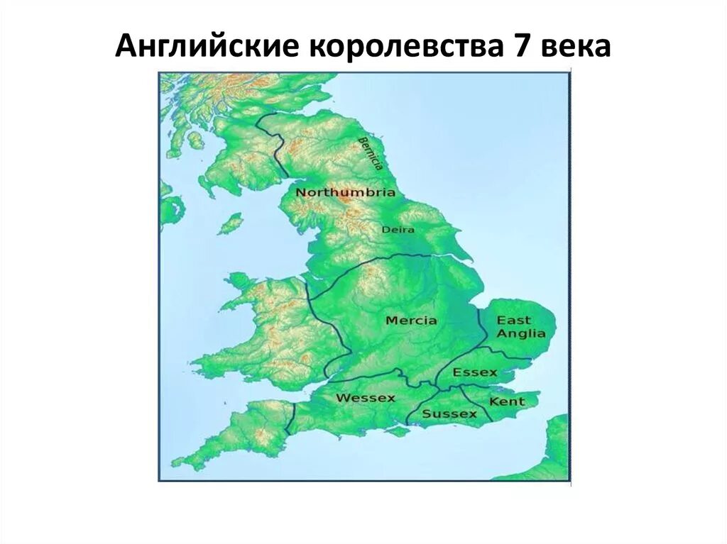 Карта Англии 7 век. Уэссекс Нортумбрия. Нортумбрия королевство. Британия - Мерсия. Уэссекс. Англия 9 век