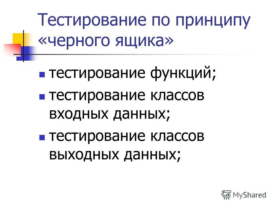 Тестирование классов и объектов. Тестирование классов и объектов