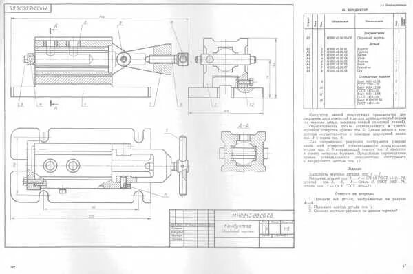 000 сб деталирование. 9 00 21 00 сб. 21. 31. 000 сб деталирование.