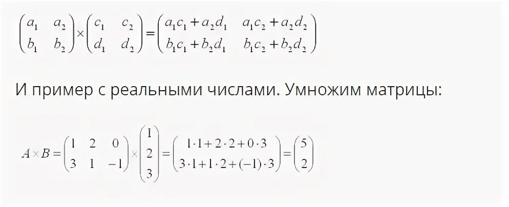 Найти матрицу перехода. Нахождение матрицы перехода от базиса к базису. Формула нахождения матрицы перехода. Стандартный базис матриц. Линейная оболочка системы матриц.