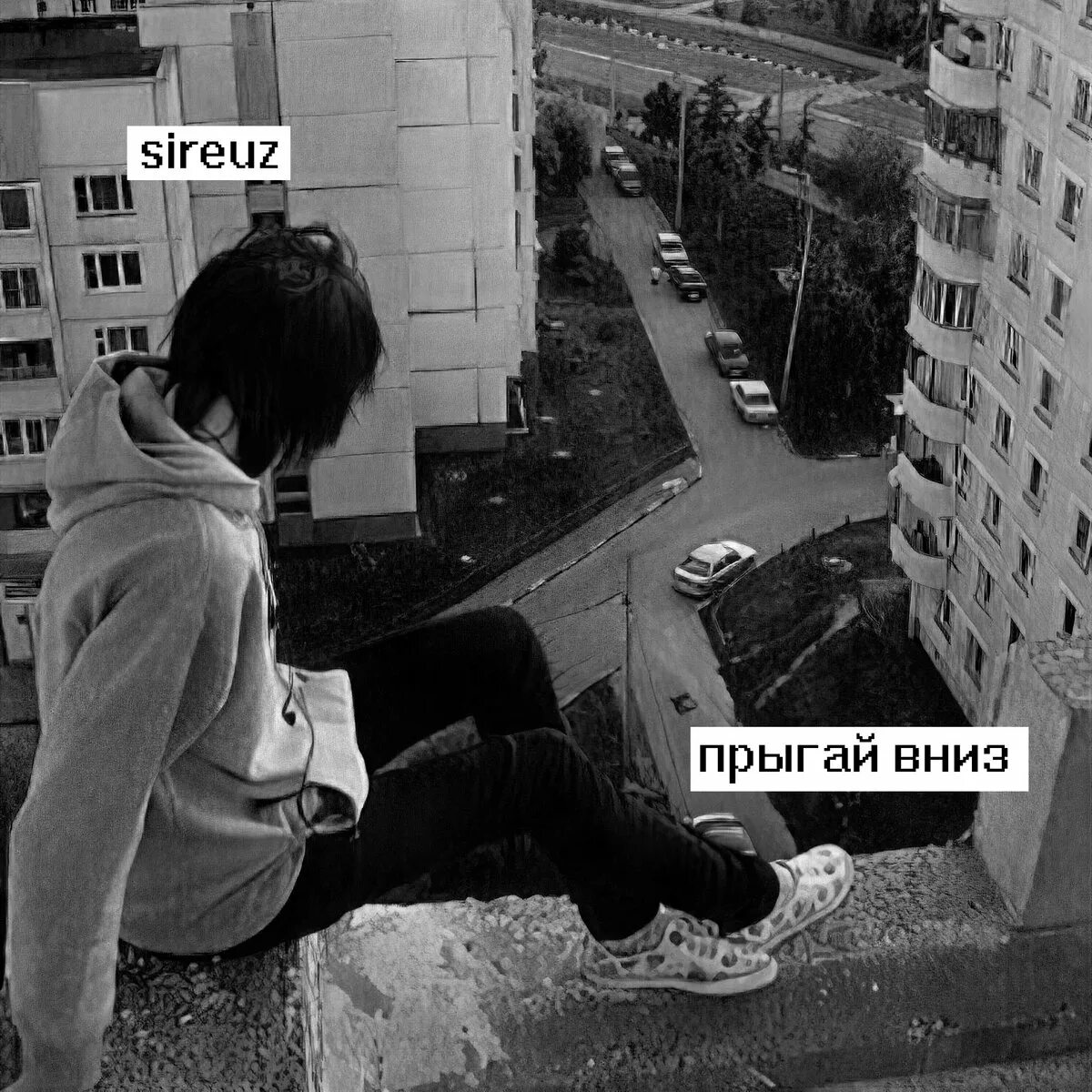 Песня я прыгну с разбега. Песня я прыгну с разбега