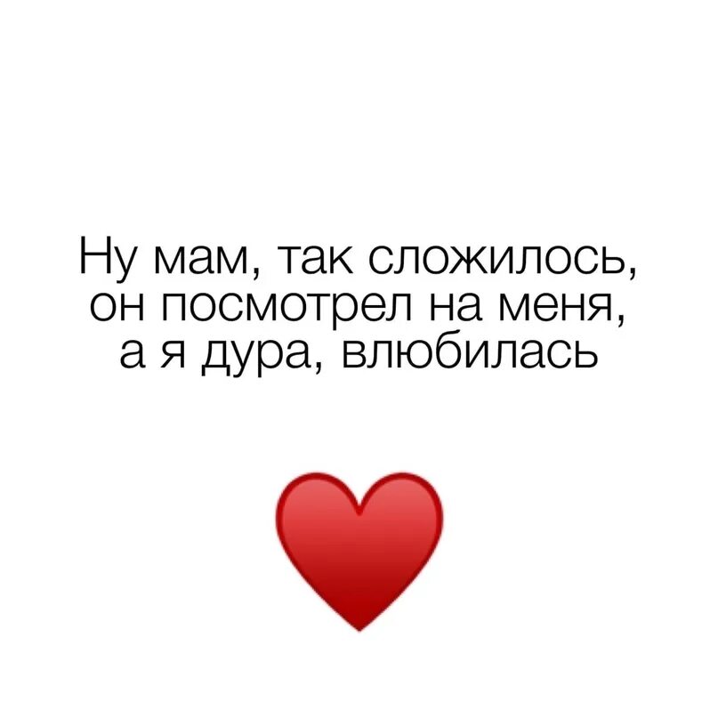 Ну надо влюбиться в эту дуру. Ну надо же влюбиться в эту. Неудачно влюбился. Люблю тебя дурака. Никогда не называйте женщину идиоткой.