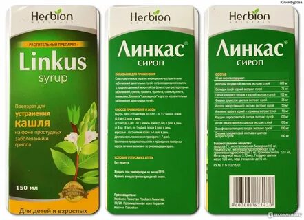 Средства от сухого кашля взрослым отзывы