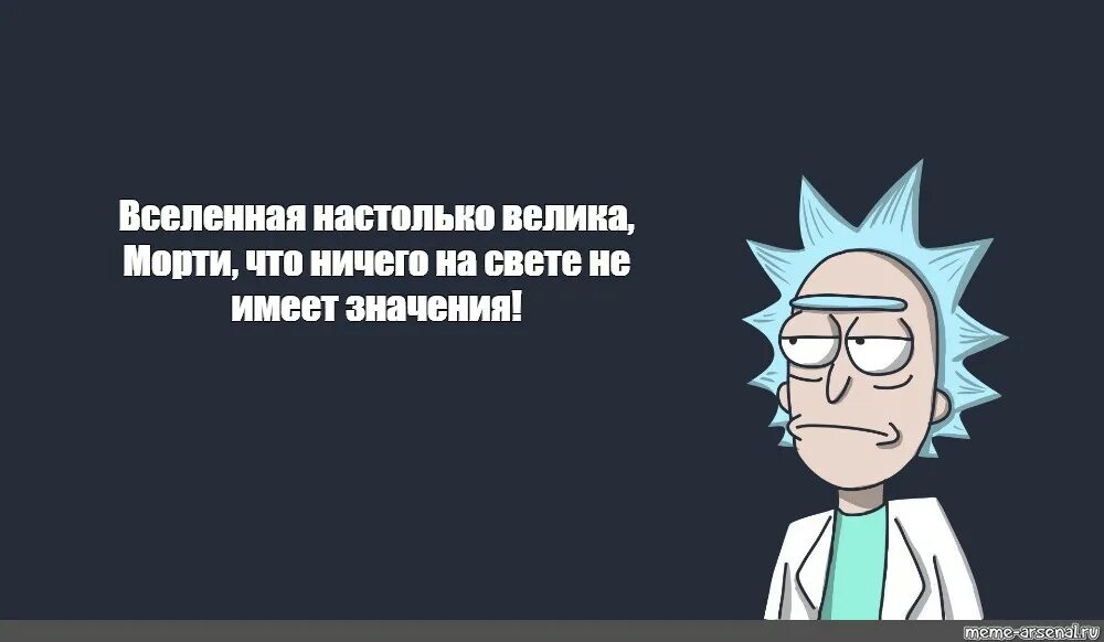 Настолько высок