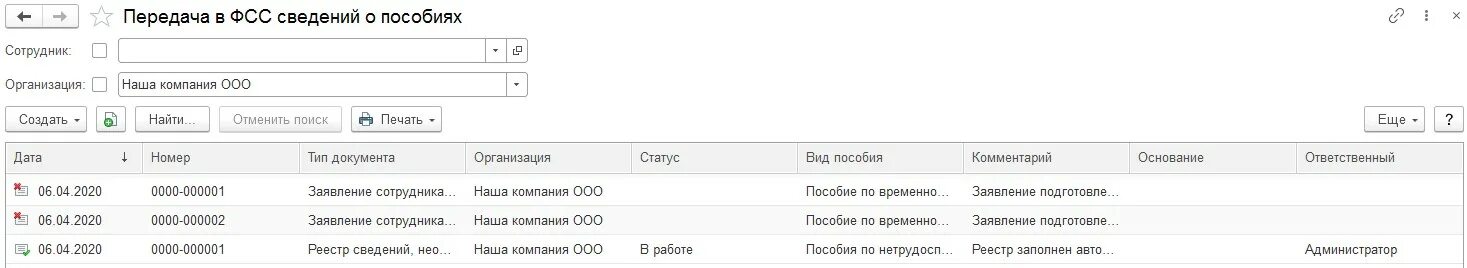 Реестр сонко 2025. Реестр застрахованных для фсс. реестра сведения о застрахованном лице в фсс. реестр застрахованных лиц в фсс. форма реестра для фсс о застрахованных лицах в 1с.