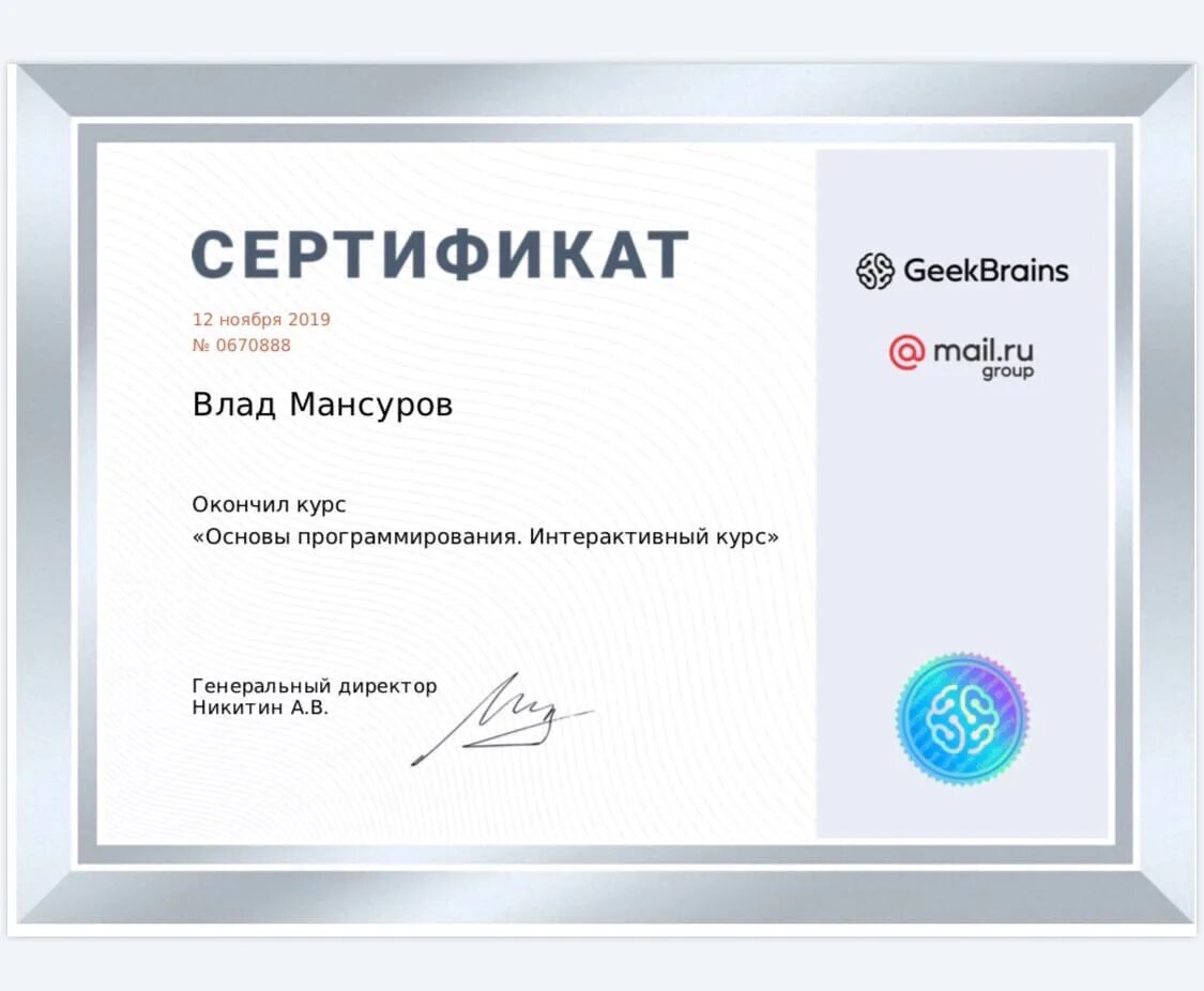 Создать сертификат программа. Сертификат программирование. сертификат по программированию. js сертификат. сертификат веб разработчика.