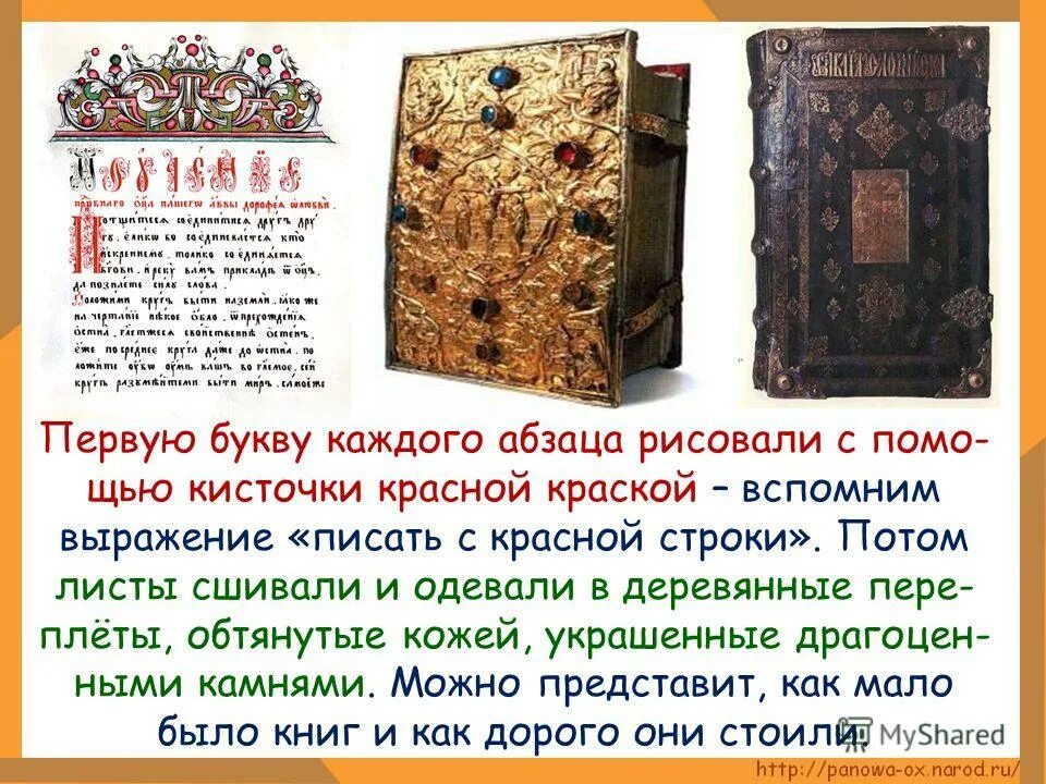 старинные рукописи. первые строки книг. первые строки книг. рукописные книги древнерусских мастеров. древние книги красная строка.