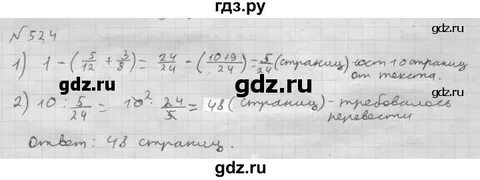 Алгебра 8 класс номер 524