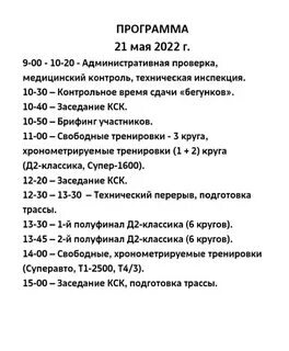 Суббота 21 программа
