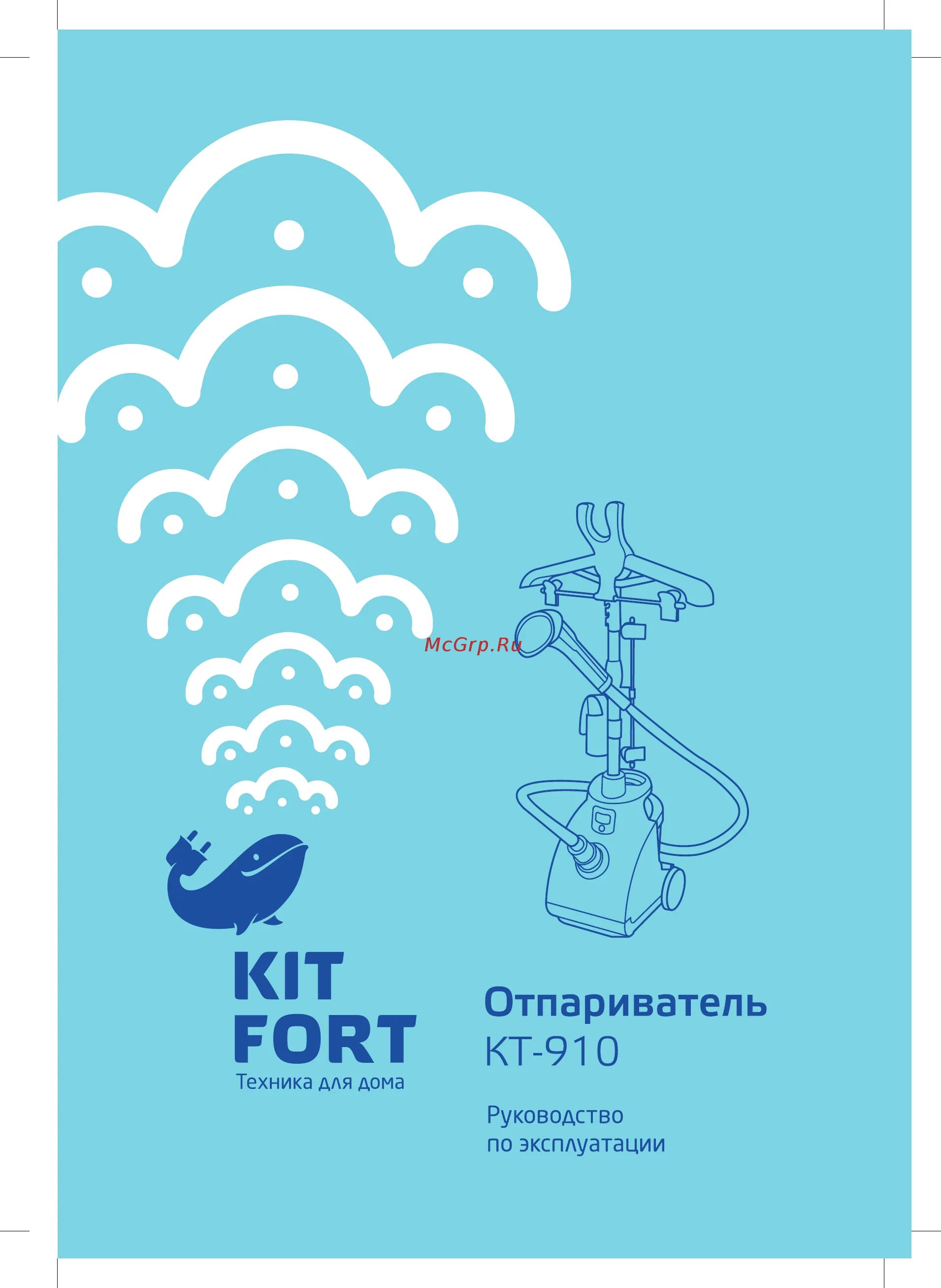 Китфорт кт 908. Пароочиститель китфорт инструкция по эксплуатации. Пароочиститель китфорт кт 906. Пароочиститель китфорт кт 933. Пароочиститель kitfort кт-9102-1.