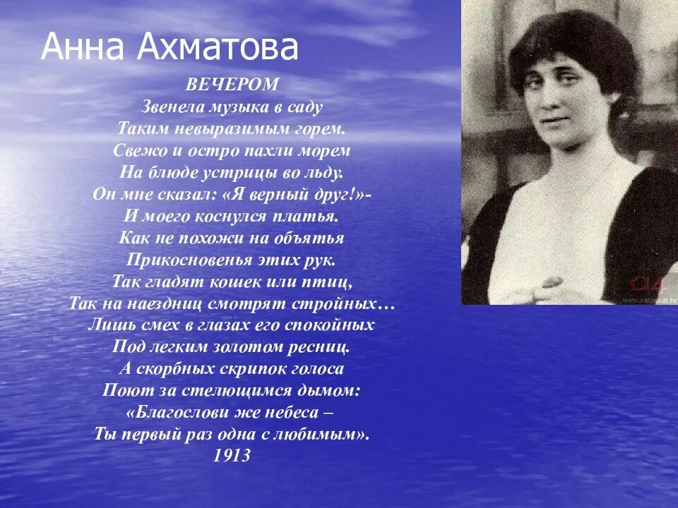 Анна ахматова 1966. Ахматова тексты. А. Анна ахматова "стихотворения". Ахматова тексты.