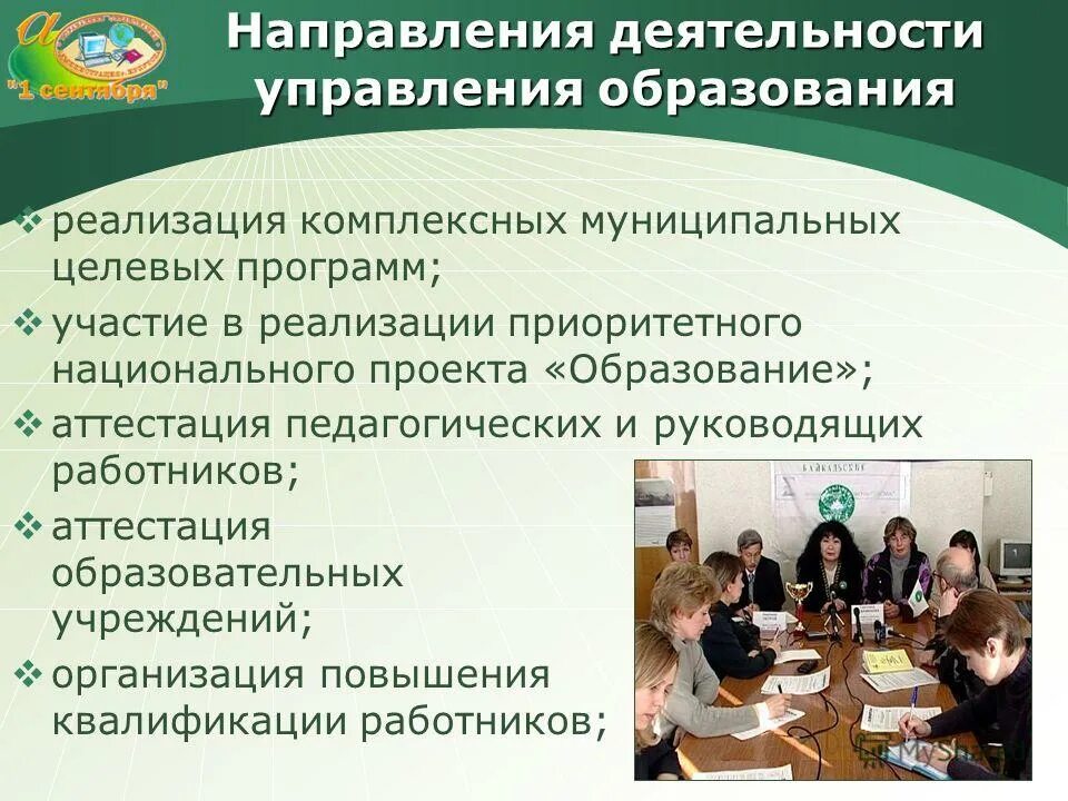 Реализация комплексных программ