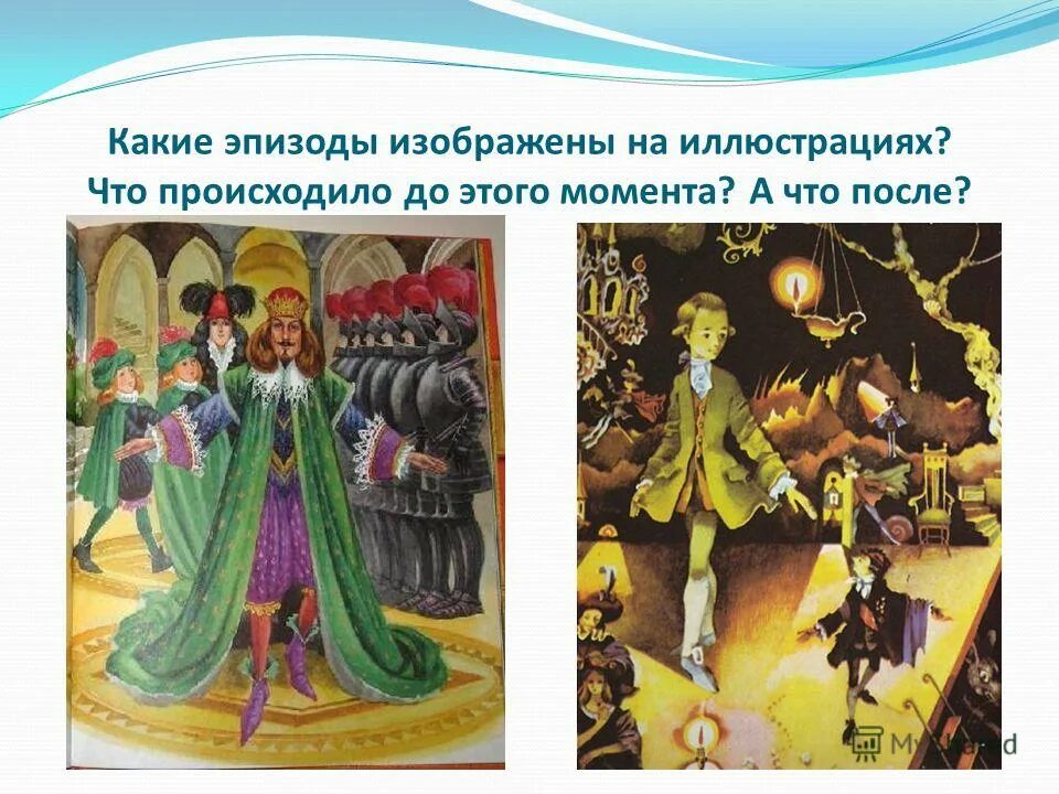 какие эпизоды изображены на иллюстрациях. какие эпизоды изображены на иллюстрациях. рассмотрите иллюстрацию и определите кто изображён на иллюстрации?. назовите все эпизоды жизни алёши в пансионе. контрольная работа по литературе 6 класс лесков левша.