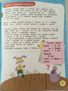 Реши задачу 42