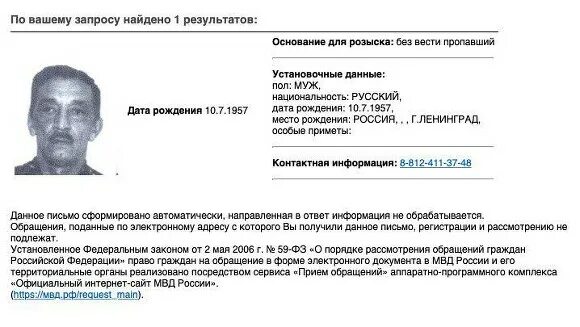 основания для розыска. основания для розыска. порядок объявления подозреваемого, обвиняемого в розыск. режиссера виталия манского объявили в розыск. международный розыск.