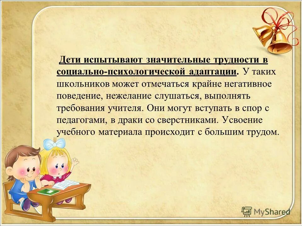 испытывает трудности в чтении и написании. дошкольники испытывающие трудности. задания для детей испытывающих трудности в обучении. проблемы и причины у детей с овз. вербальные инструкции для детей это.