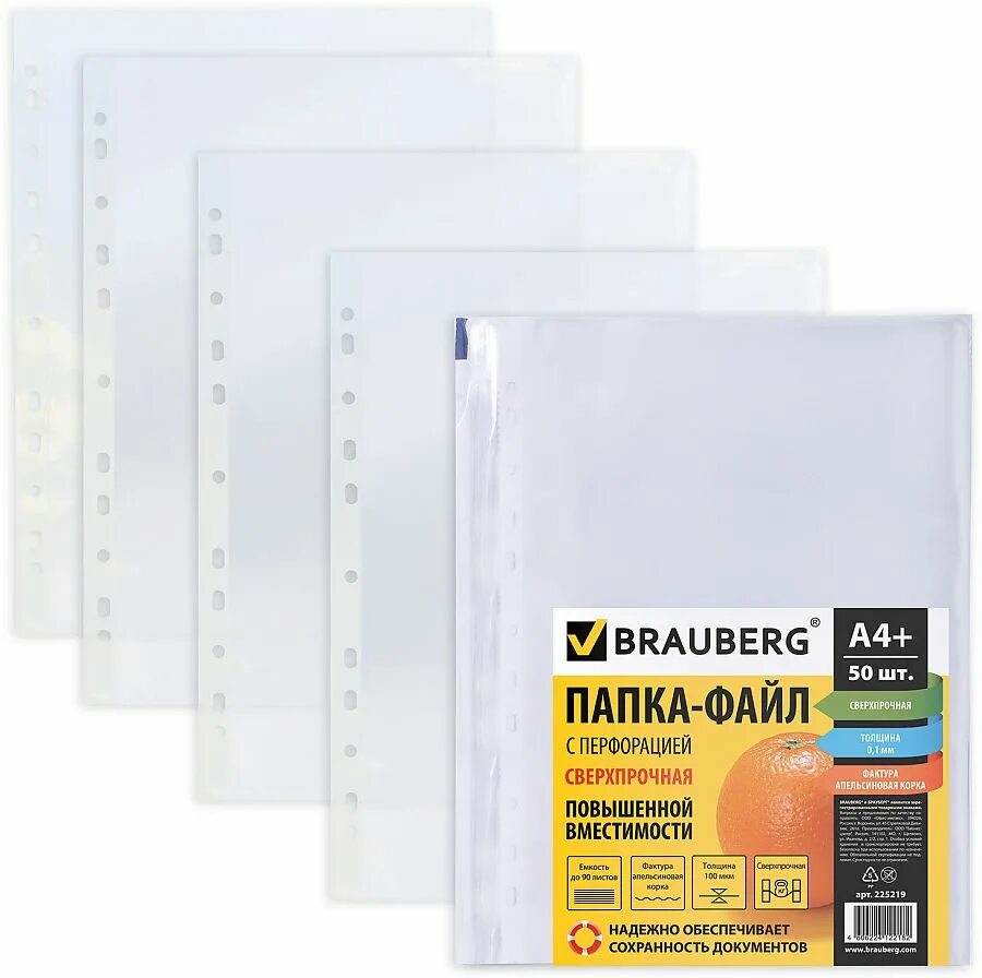 Пачка файлов. BRAUBERG папка-файл перфорированная, а4+, 110 мкм, 50 шт.. Папки-файлы перфорированные а4 BRAUBERG, комплект 50 шт гладкие. BRAUBERG папка-файл перфорированная, а4+, 60 мкм, 50 шт.. Файл-вкладыш а4+ Attache selection 100 мкм 50шт/уп.