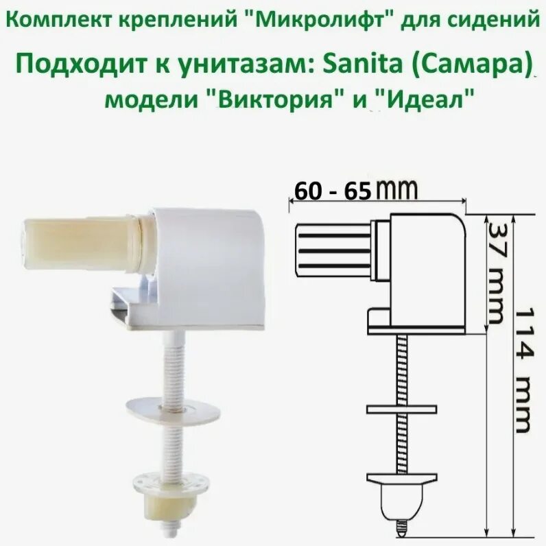 Комплект креплений микролифт. Комплект креплений для сиденья микролифт, wirquin (франция), арт 20985534. комплект креплений микролифт wirquin. набор креплений (микролифт) сиденья dp к унитазу тип 3 для trento. крепления микролифта wirquin 20985534.