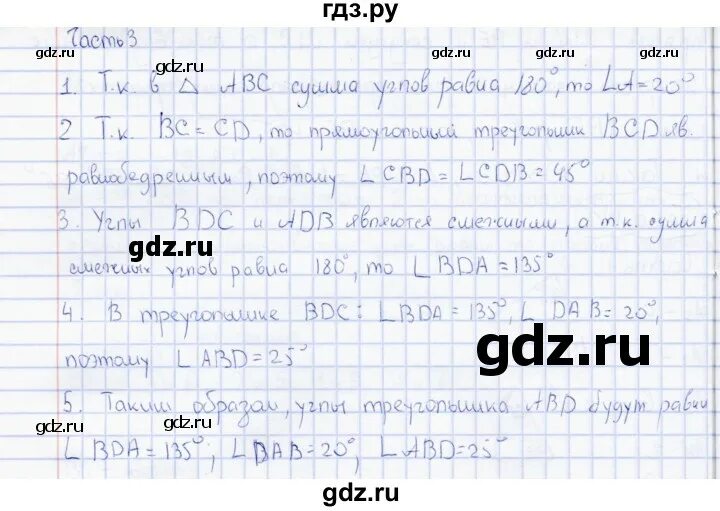 Геометрия 7 класс атанасян гдз. Геометрия 7 класс атанасян учебник номер 61. Геометрия 7 класс атанасян учебник номер 61. Геометрия 7 класс атанасян учебник номер 61. Геометрия 7 класс атанасян учебник номер 61.