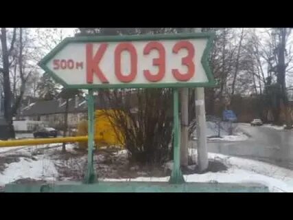 Калужский опытно