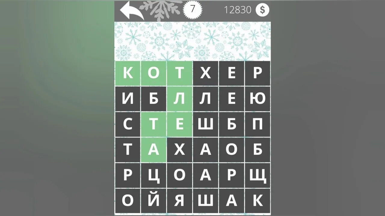 Найди слова ответы связь. Найди слова спорт 11 уровень. найди слова 7 уровень. игра найди слова спорт. найди слова еда 7 уровень.