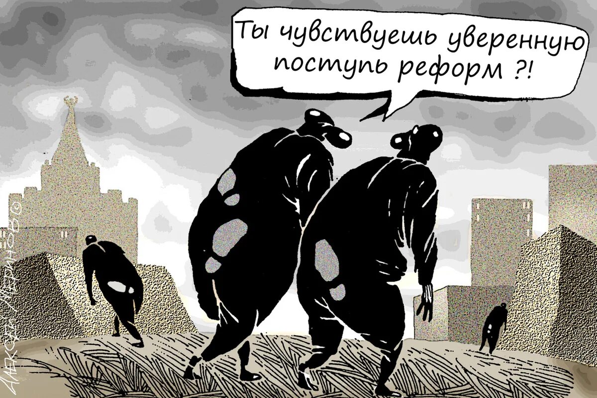 Прошел поступью. Меринов карикатуры выборы. МК карикатуры Меринова.