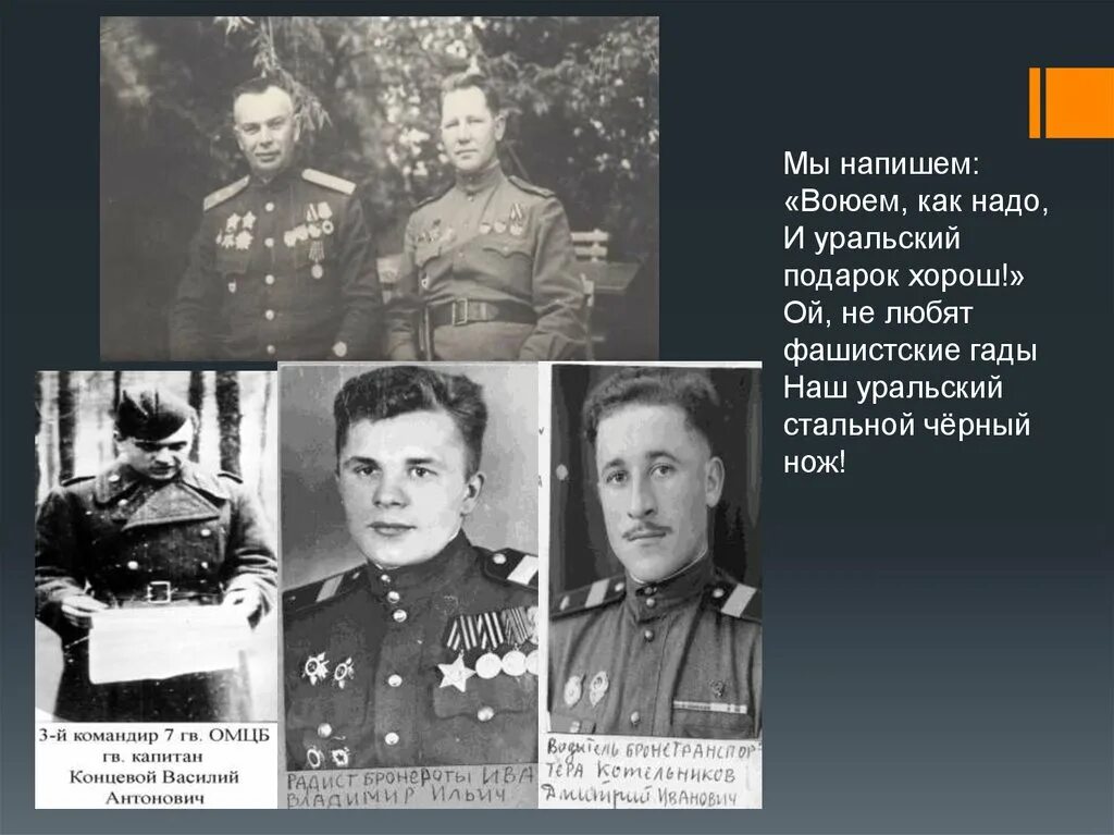 Жанровое своеобразие война и мир сообщение. Письмо детям войны. Как писать воюю. Написать про войну. Письмо солдату на войну.